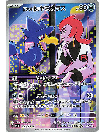 Team Rocket's Murkrow - 106/098