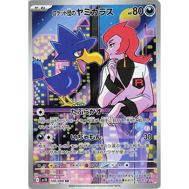 Team Rocket's Murkrow - 106/098
