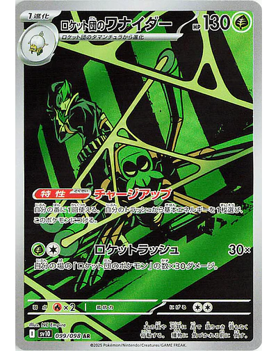 Team Rocket's Spidops - 099/098