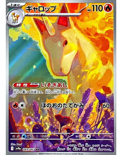 Rapidash - 069/063