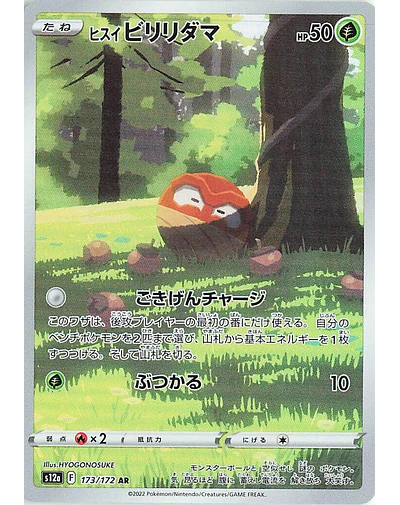 Hisuian Voltorb - 173/172