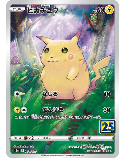 Pikachu - S8a: 25th Anniversary Collection