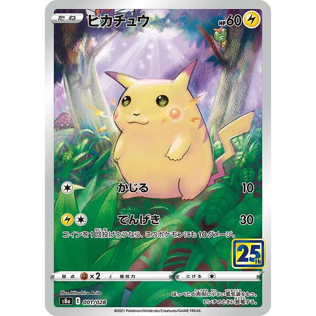 Pikachu - S8a: 25th Anniversary Collection