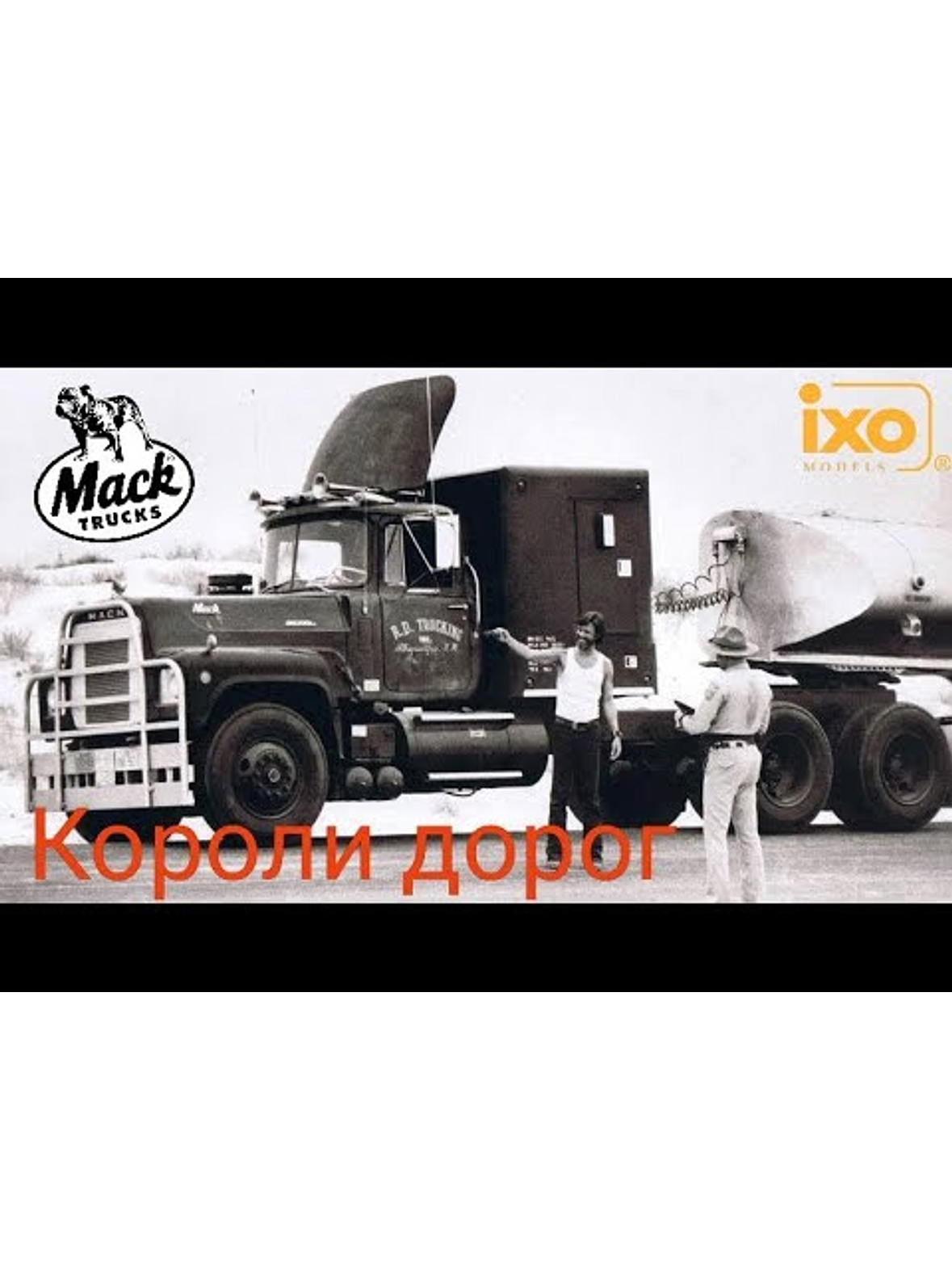 Camión Mack Serie R 1966 – Ixo Models 1:43 – Clásico Americano de Carreteras 13
