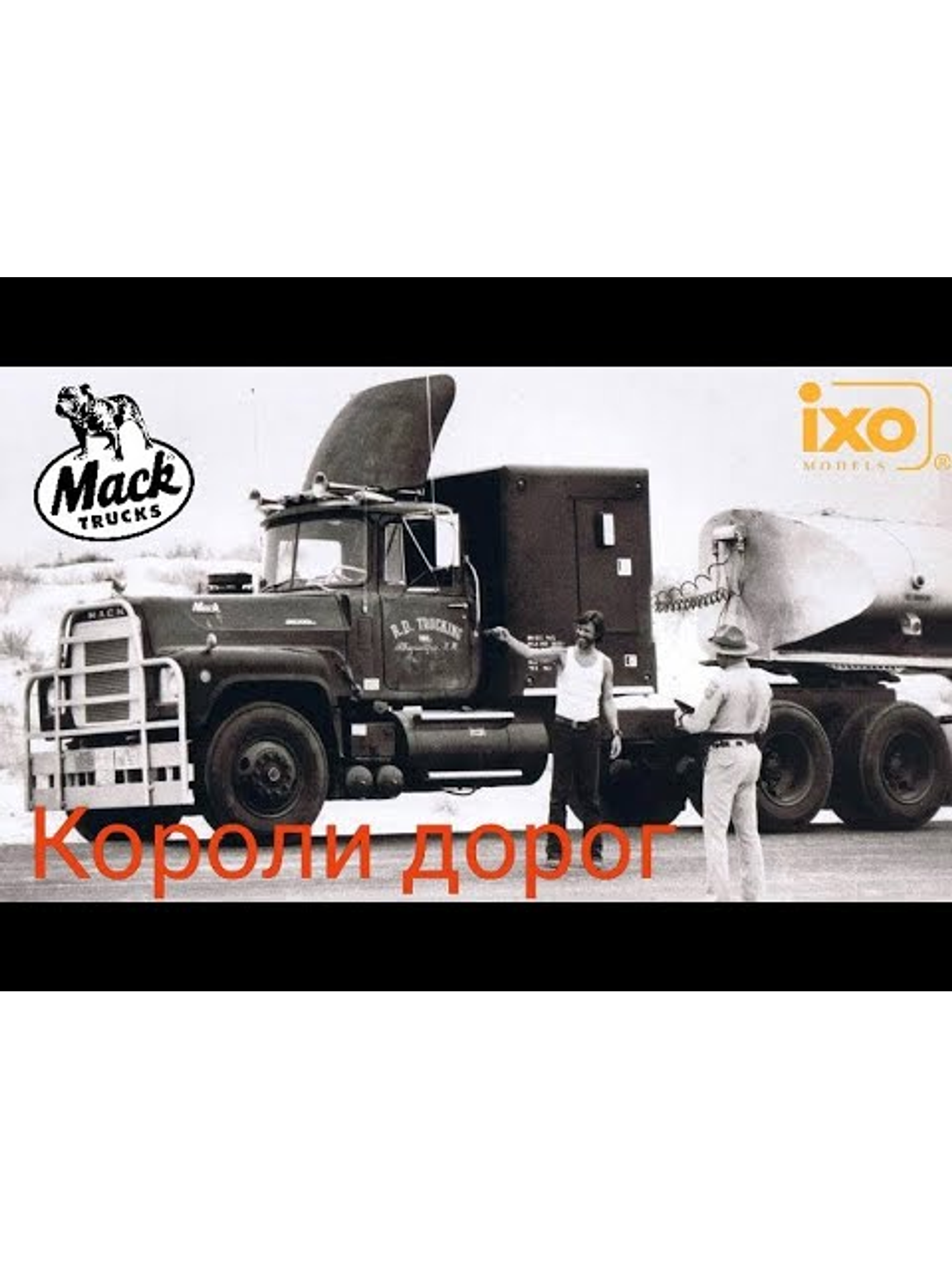 Camión Mack Serie R 1966 – Ixo Models 1:43 – Clásico Americano de Carreteras 13