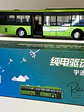 Bus Yutong ZK6128 “E12” (RED movilidad) Miniatura escala 1:42 Die-cast  - Miniatura 11