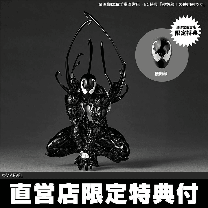 (Pre-Venta) Symbiote Spider-Man (Limited + Bonus) Amazing Yamaguchi Bonus - Marvel Comics 14