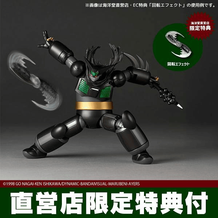(Pre-Venta) Black Getter - OVA Ver. (Limited + Bonus) Amazing Yamaguchi - Getter Robo Armageddon 3