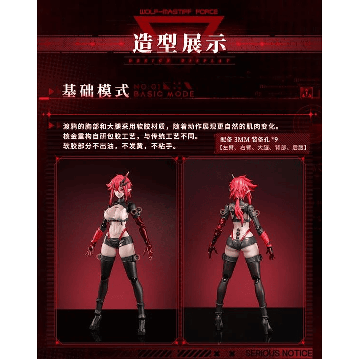 (Stock) Karas Samurai Animester - Wolf-Mastiff Force 11