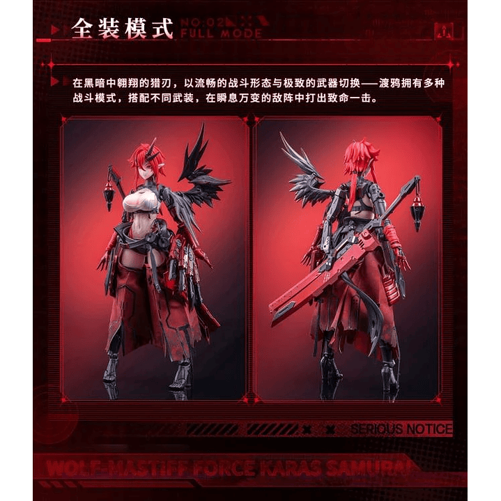 (Stock) Karas Samurai Animester - Wolf-Mastiff Force 31