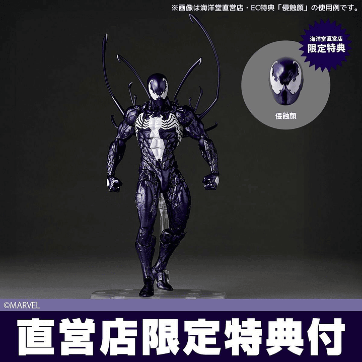 (Pre-Venta) Symbiote Spider-Man (Purple Ver.) (Bonus)  Amazing Yamaguchi - Marvel Comics 3