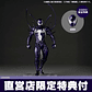 (Pre-Venta) Symbiote Spider-Man (Purple Ver.) (Bonus)  Amazing Yamaguchi - Marvel Comics - Miniatura 3