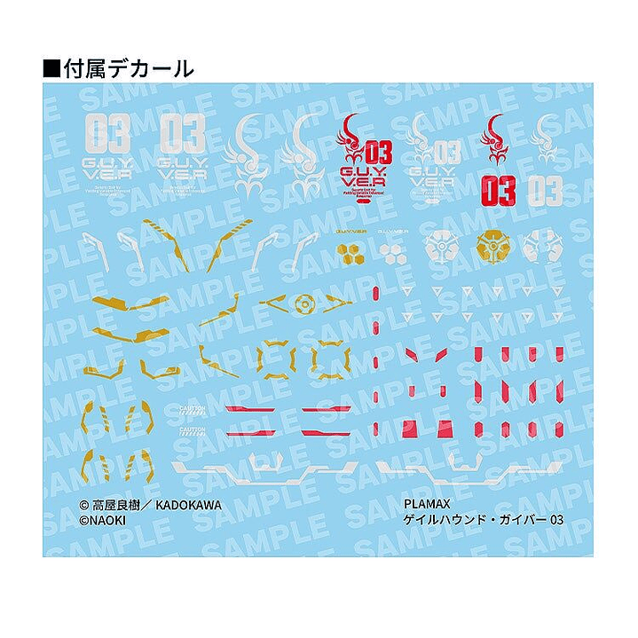 (Pre-Venta) Gale Hound Guyver 3 (Titanomachia Ver. Plastic Model) Plamax - Bio-Booster Armor Guyver 10