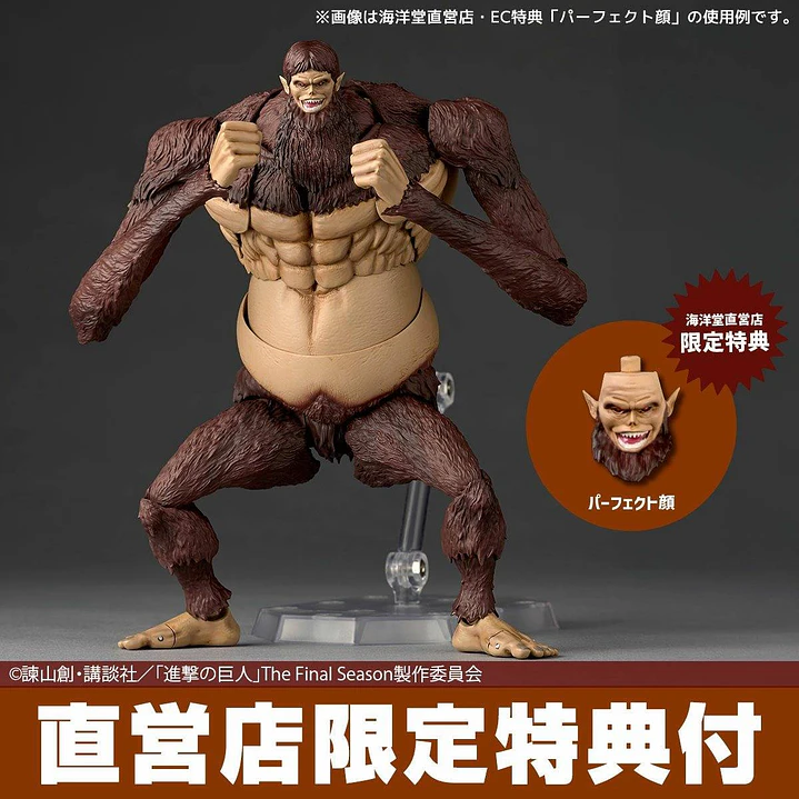 (Pre-Venta) Beast Titan Amazing Yamagui + bonus - Shingeki no Kyojin  13