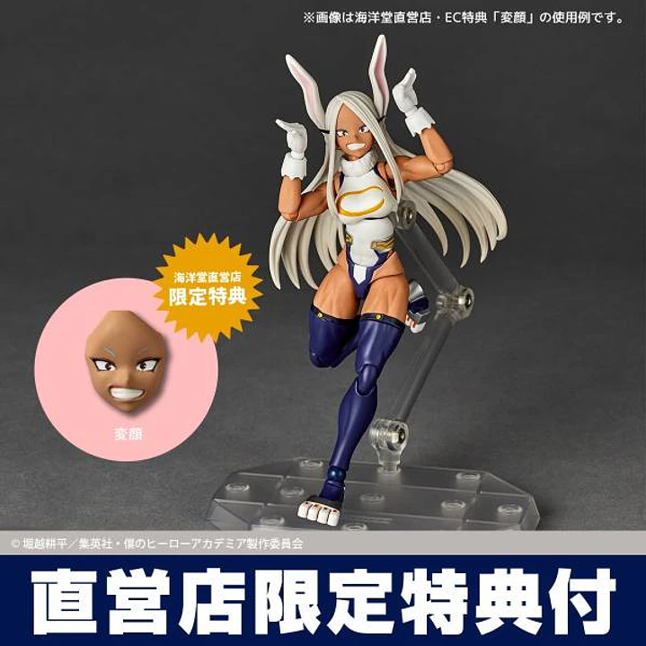 (Pre-Venta) Mirko (Limited + Bonus) (Reissue) Amazing yamaguchi - Boku No Hero 3
