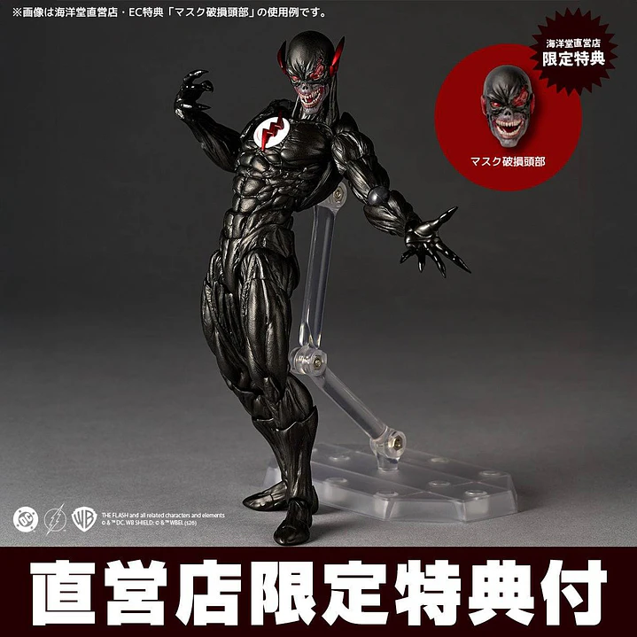 (Pre-Venta) Black Flash Amazing yamaguchi Bonus - DC Comics 2