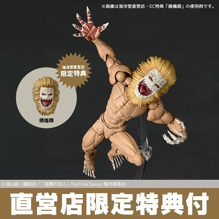 (Stock) Jaw Titan (Limited + Bonus) Amazing Yamaguchi - Shingeki no Kyojin 17