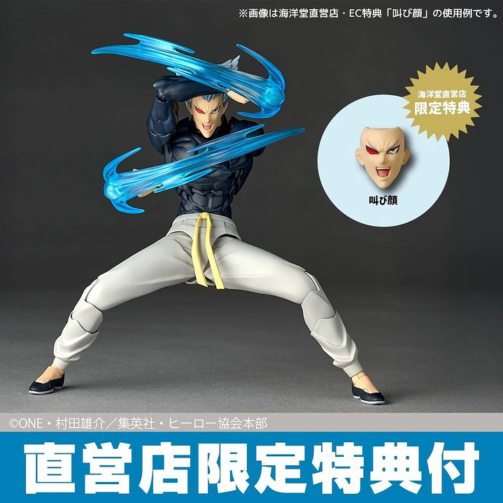 (Stock) Garou Amazing Yamaguchi Bonus - One Punch Man 2