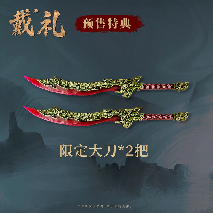(Pre-Venta) Tai Li FancyRealm - Fengshen 2