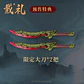 (Pre-Venta) Tai Li FancyRealm - Fengshen - Miniatura 2