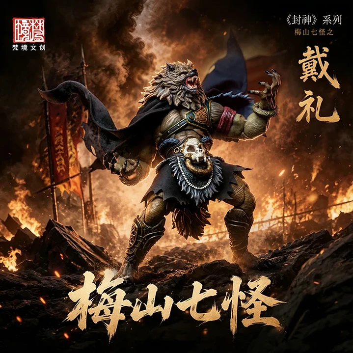 (Pre-Venta) Tai Li FancyRealm - Fengshen 5