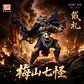 (Pre-Venta) Tai Li FancyRealm - Fengshen - Miniatura 5