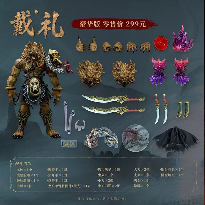 (Pre-Venta) Tai Li FancyRealm - Fengshen 6