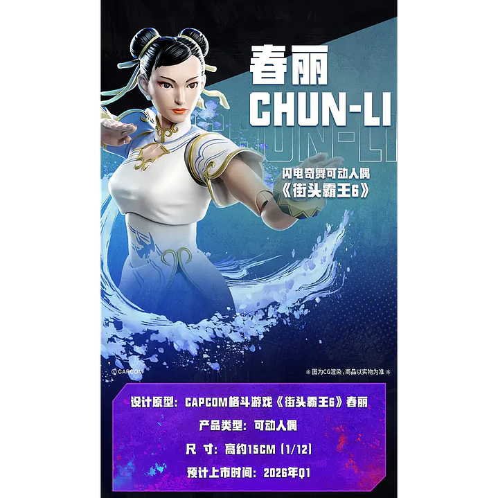 (Stock) Chun Li 52 Toys - Street Fighter 6 1