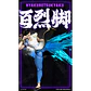 (Stock) Chun Li 52 Toys - Street Fighter 6 - Miniatura 4