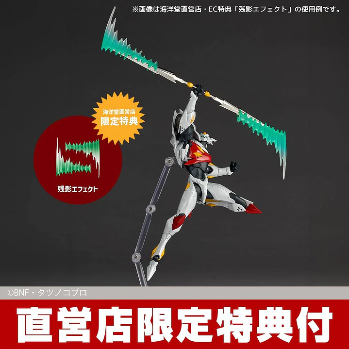 (Pre-Venta) Tekkaman Blade (Limited + Bonus) Amazing Yamaguchi - Tekkaman Blade 2