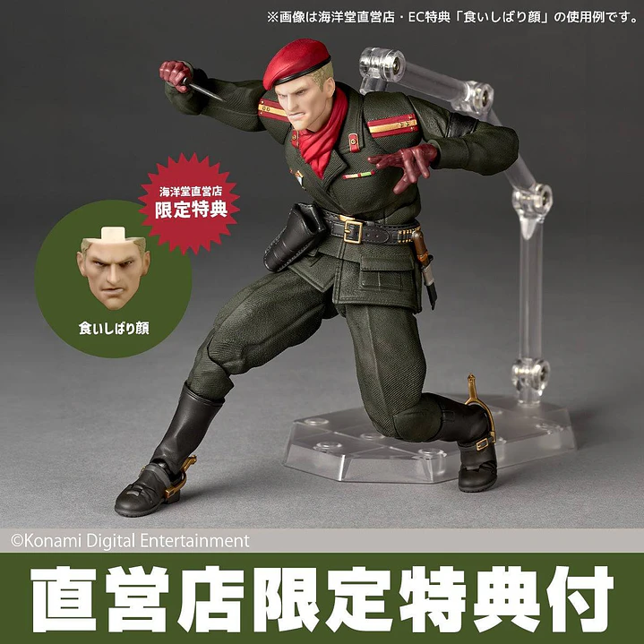 (Pre-Venta) Ocelot (Edición limitada + Bonus) Amazing Yamaguchi - Metal Gear Solid Δ Snake Eater 2