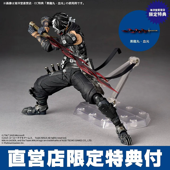 (Pre-Venta) Yakumo Amazing Yamaguchi + Bonus - Ninja Gaiden 1