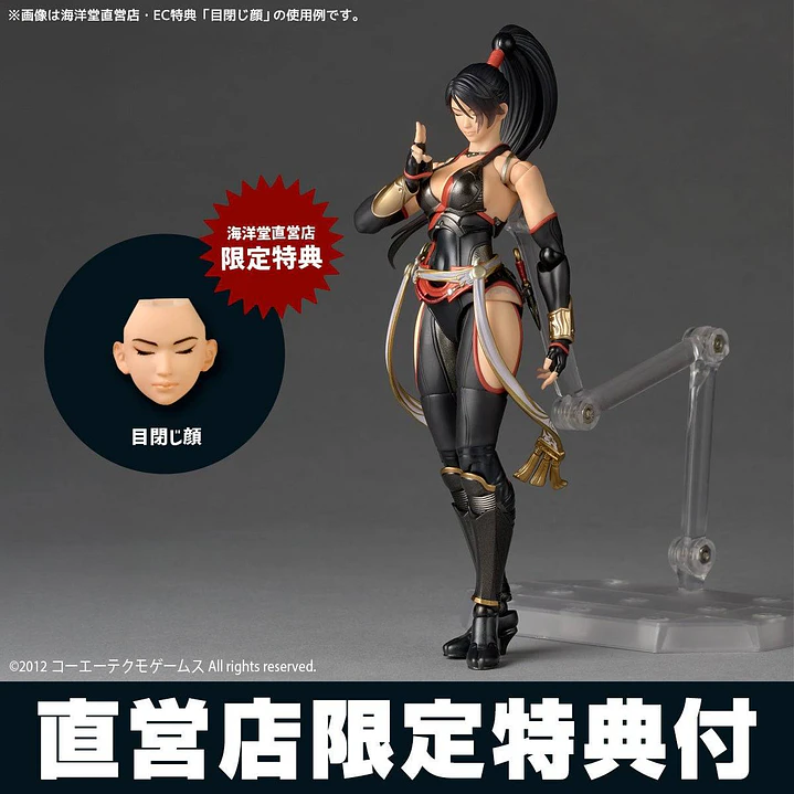 (Pre-Venta) Momiji Amazing Yamaguchi + Bonus - Ninja Gaiden 1