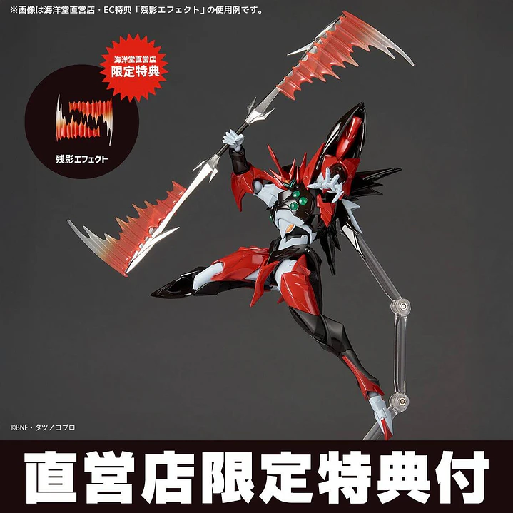 (Pre-Venta) Tekkaman Evil (Limited + Bonus) Amazing Yamaguchi - Space Knight Tekkaman Blade 1