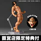 (Pre-Venta) Attack Titan Amazing Yamaguchi (Limited + Bonus) (Reissue) - Shingeki no Kyojin - Miniatura 1