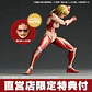 (Pre-Venta) Female Titan Amazing Yamaguchi (Limited + Bonus) (Reissue) - Shingeki no Kyojin - Miniatura 1