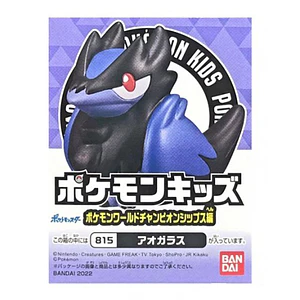Mini figura Bandai Kids Corvisquire