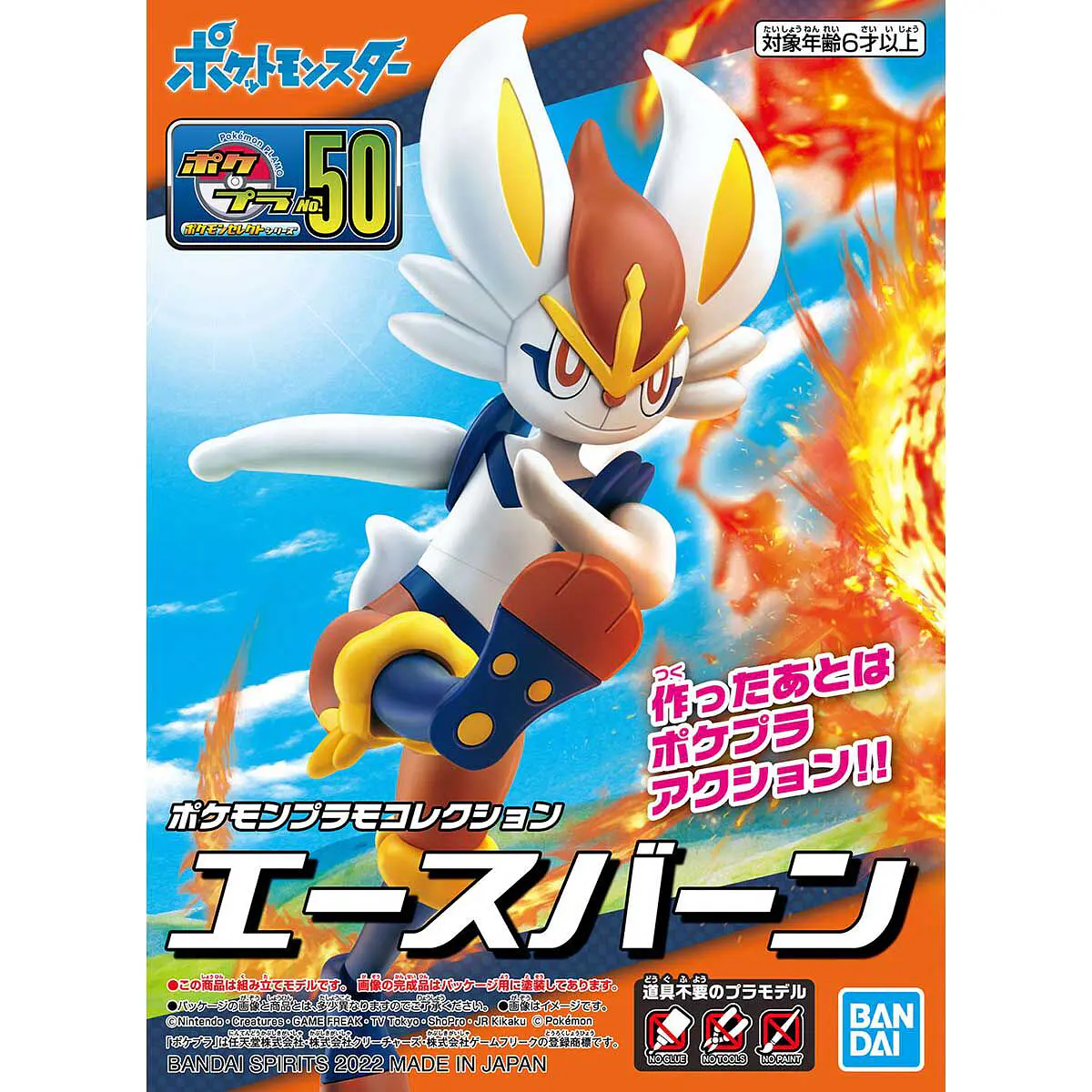 Kit Cinderace figura Plastic Model