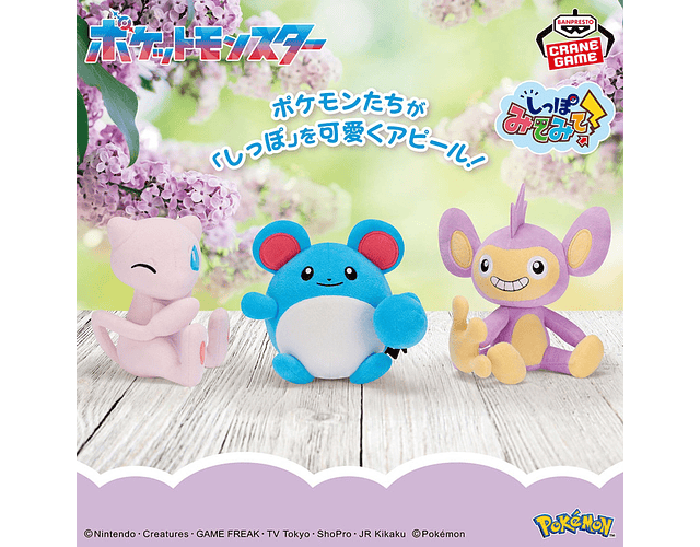 Peluche Pokémon Mew hopetita Banpresto