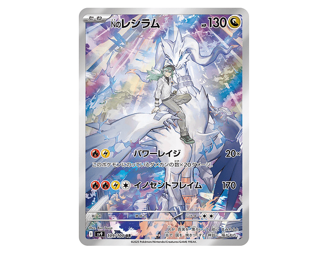 Carta Ns Reshiram AR Pokémon 