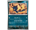 Murkrow #118 Pokemon Japanese Shiny Treasure ex