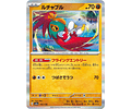 Hawlucha #106 Pokemon Japanese Shiny Treasure ex