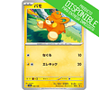 Pawmi #66 Pokemon Japanese Shiny Treasure ex