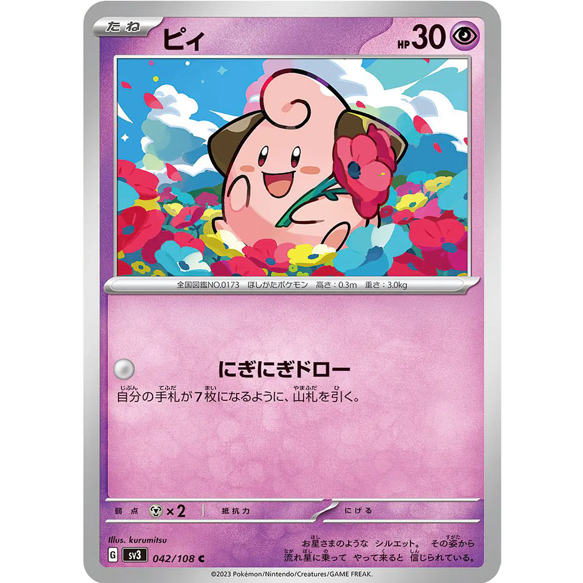 Cleffa #42 Pokemon Japanese Ruler of the Black Flame