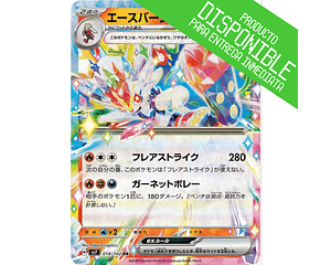 Cinderace ex #18 Pokemon Japanese Stellar Miracle