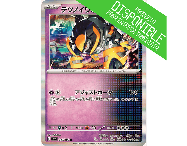 Iron Boulder #47 Pokemon Japanese Stellar Miracle