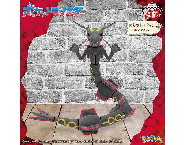 Peluche Pokémon Rayquaza Shiny Banpresto