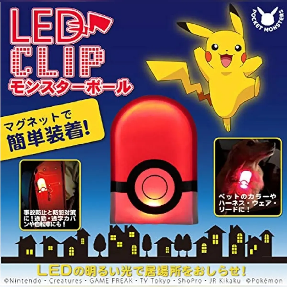 LED Pokeball Fantasy World