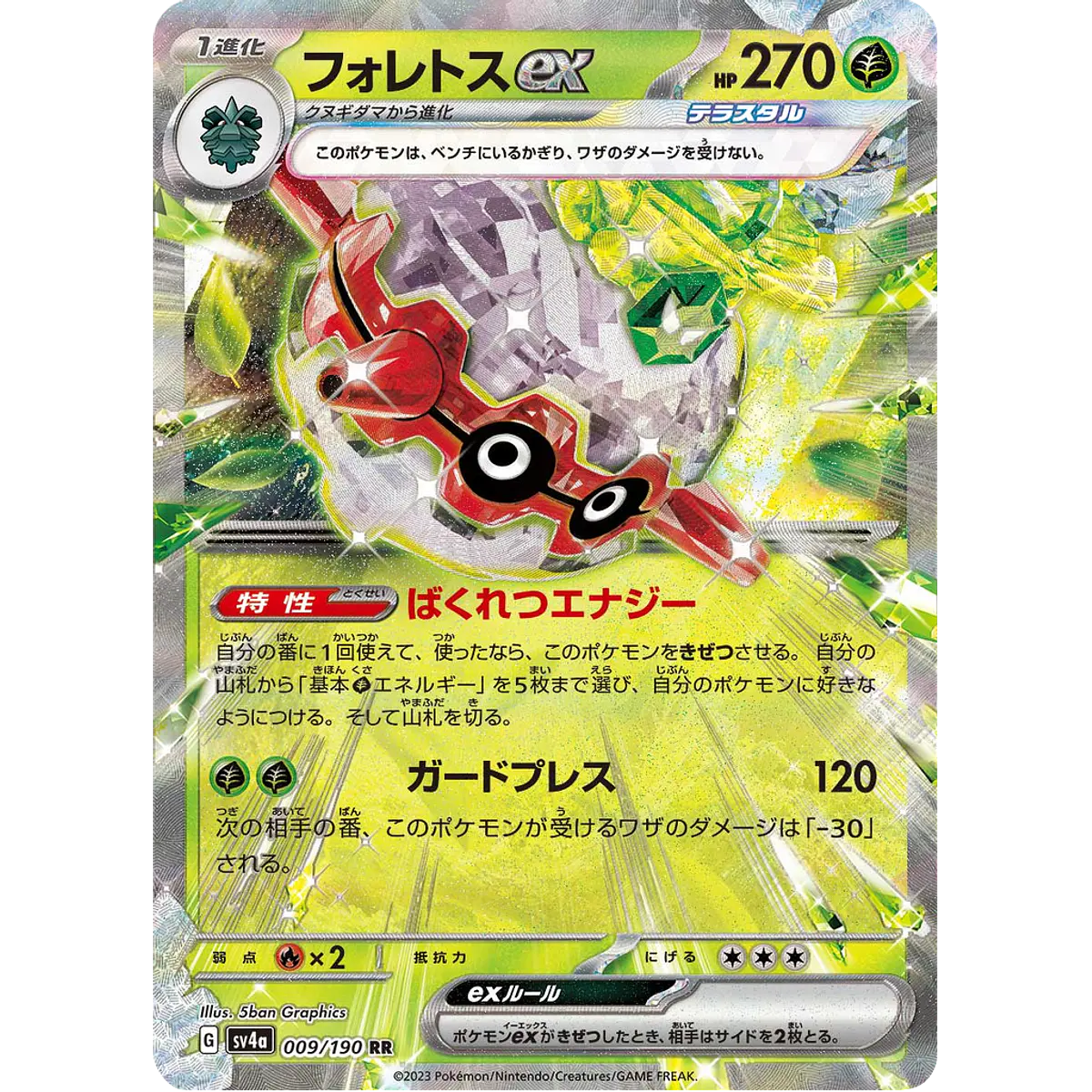 Forretress ex #9 Pokemon Japanese Shiny Treasure ex