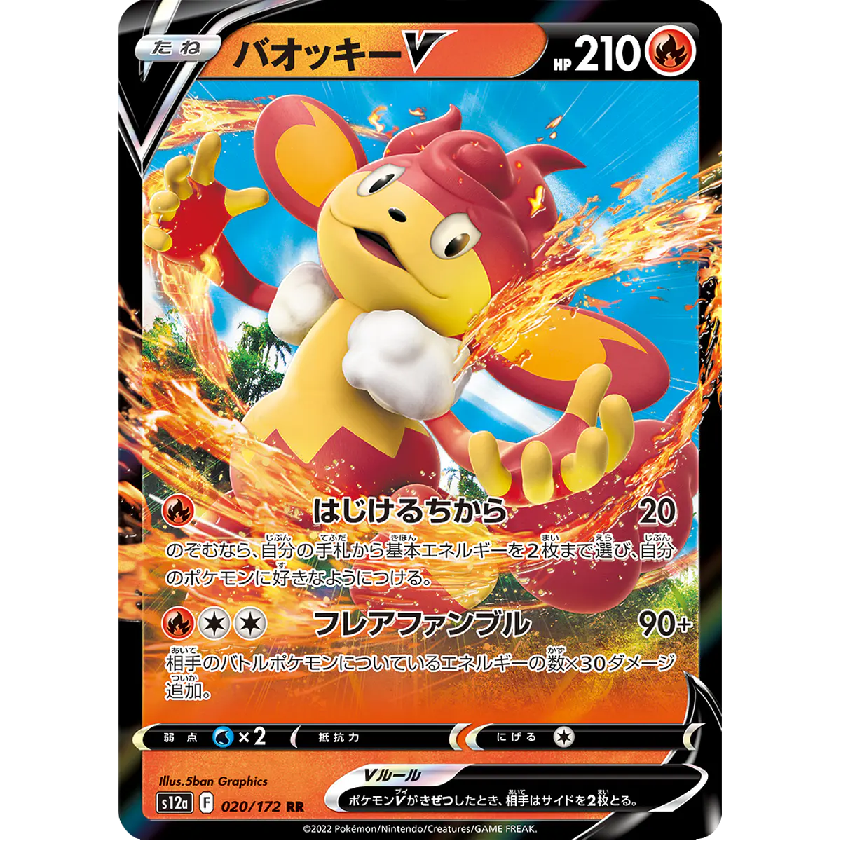 Simisear V #20 Pokemon Japanese VSTAR Universe